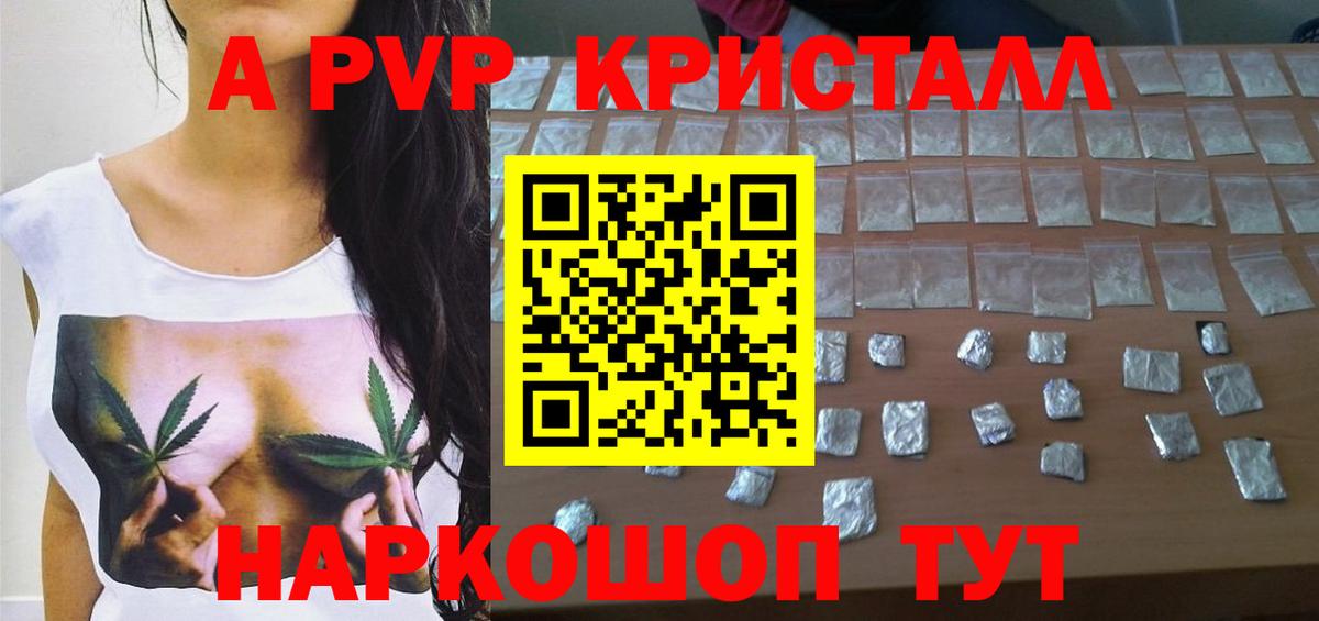 A PVP мука Грозный
