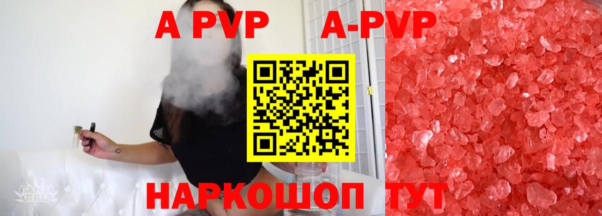 Грозный  APVP Crystall  Alpha PVP Crystall  где продают наркотики  Вход с VPN  Alpha-PVP VHQ 