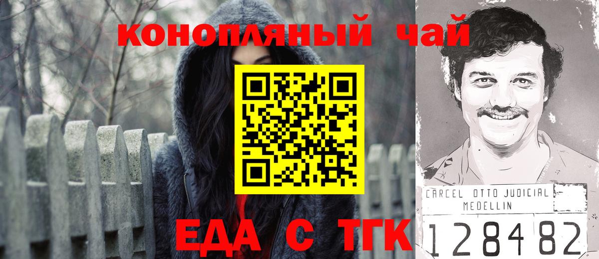 Canna-Cookies конопля  Вход с VPN  Грозный 