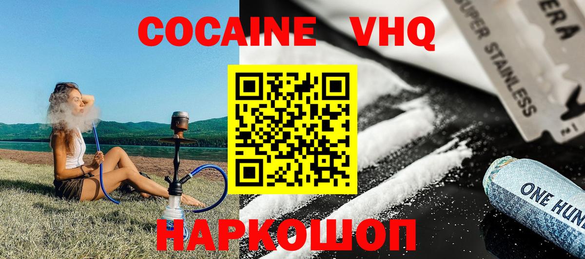 COCAIN Fish Scale  Вход с VPN  Грозный  Кокаин 99% 