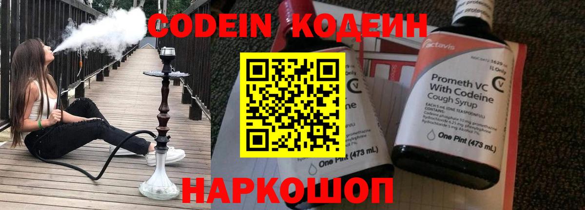 Грозный  Кодеиновый сироп Lean напиток Lean (лин)  Вход с VPN  где найти наркотики  Кодеин напиток Lean (лин) 