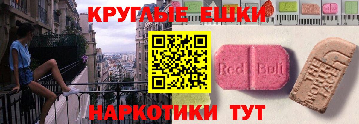 Грозный  ЭКСТАЗИ круглые  Вход с VPN  ЭКСТАЗИ  Экстази Punisher 