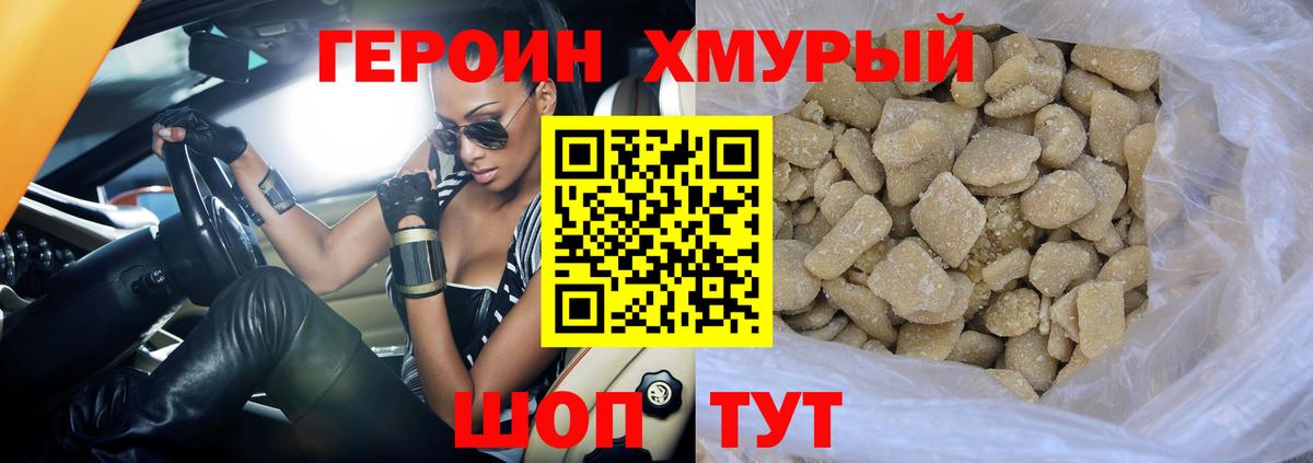 Грозный  Героин VHQ  Вход с VPN 