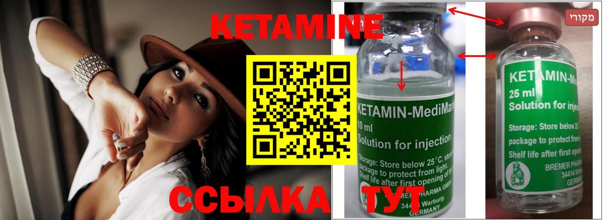 КЕТАМИН ketamine  Вход с VPN  Грозный 