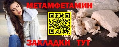 первитин Керчь