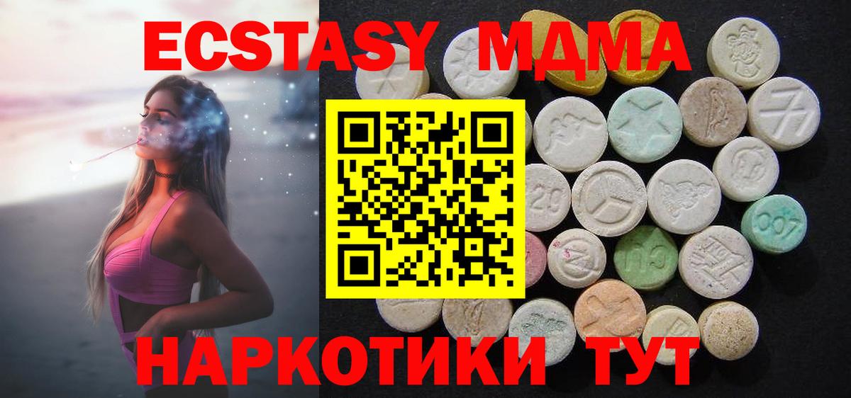 МДМА кристаллы  MDMA кристаллы  Вход с VPN  Грозный 