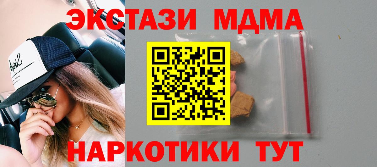 MDMA молли Грозный