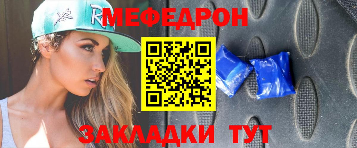 Мефедрон  Грозный
