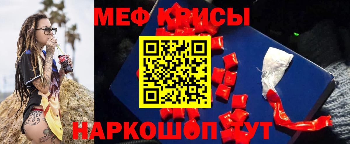 Мефедрон  где купить наркоту  Грозный  Меф мяу мяу  Мефедрон VHQ  Вход с VPN 