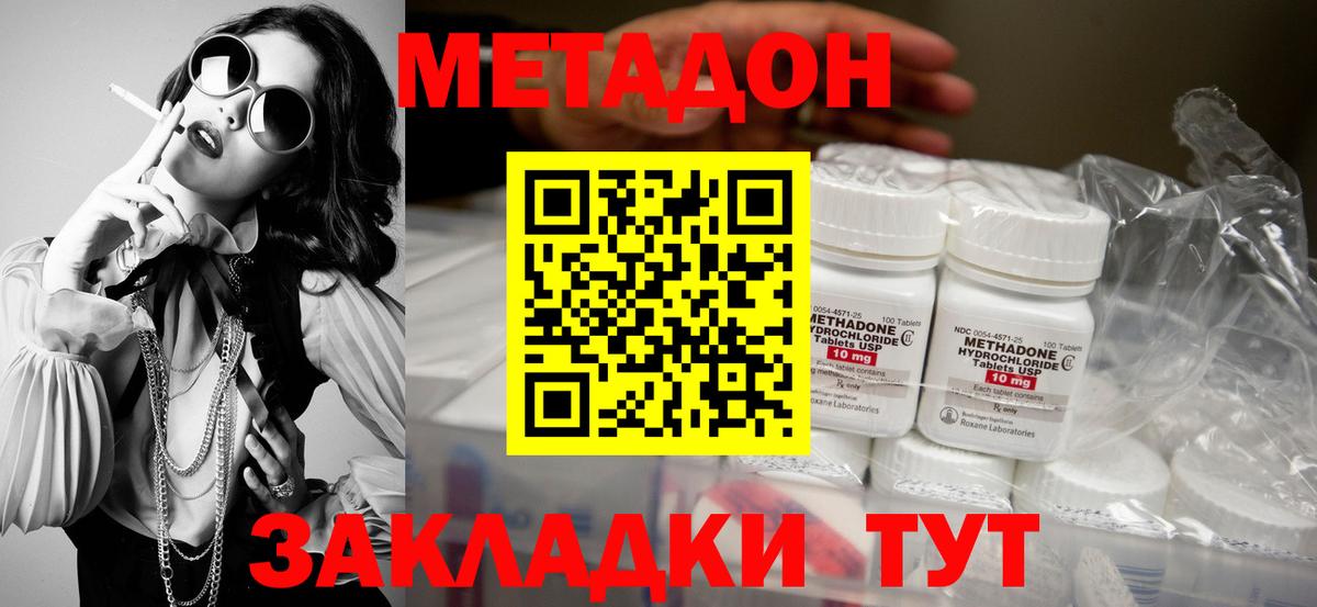 Метадон кристалл  Вход с VPN  Грозный 