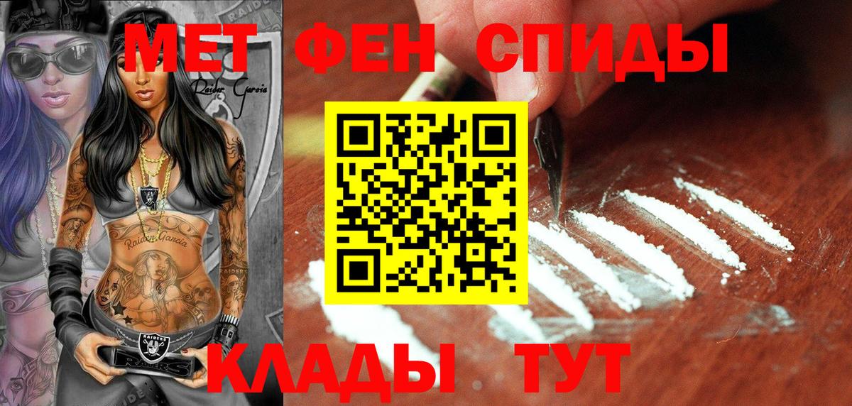 Первитин мет  Первитин мет  Вход с VPN  Грозный 