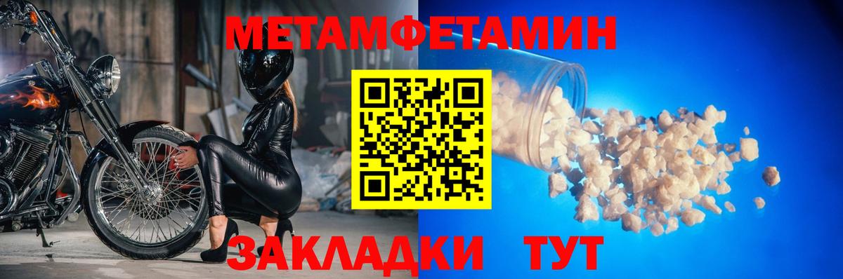 Первитин кристалл Грозный