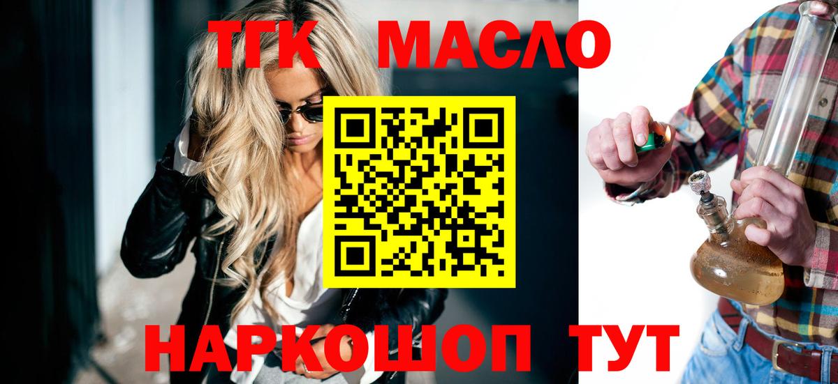 Дистиллят ТГК гашишное масло  Вход с VPN  Грозный  ТГК Wax 